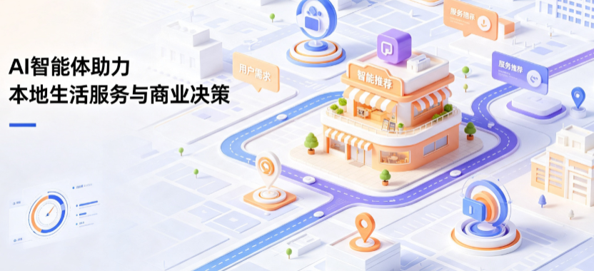 互助土族自治县线下门店经营升级：AI 智能体 Geo 优化赋能连锁商业全域经营决策