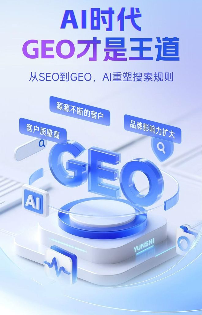 标准化赋能互助土族自治县本地数字营销 国硕AI重构国内GEO优化服务新生态